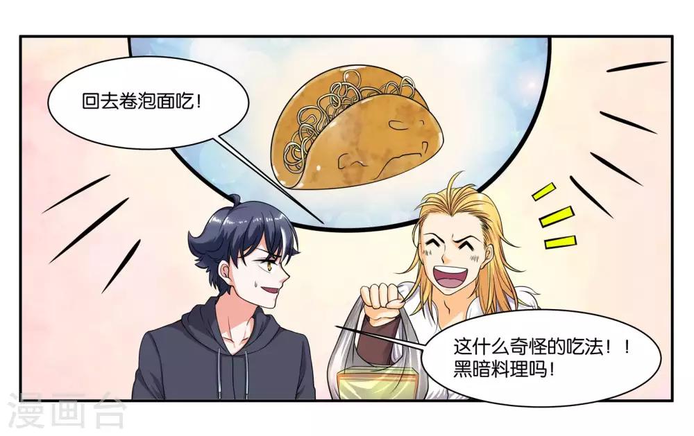 第81话 为你留盏灯-第87话