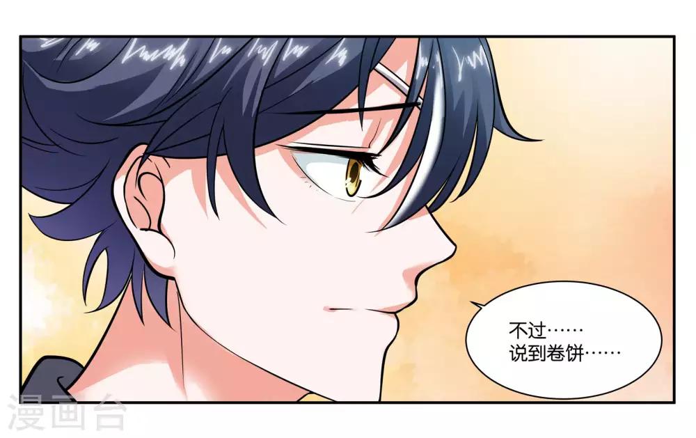 第81话 为你留盏灯-第87话