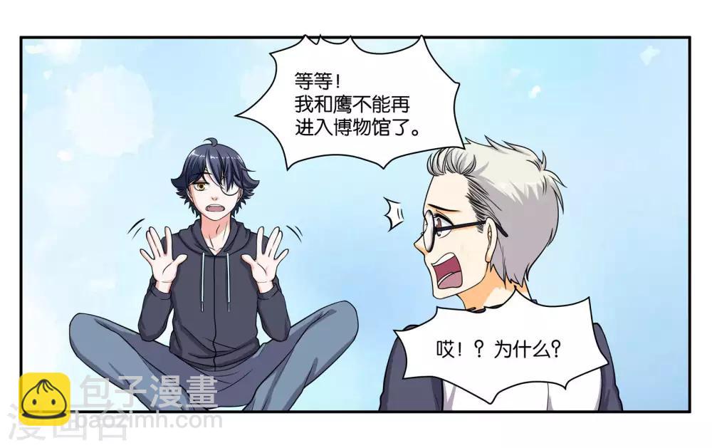 第83话 志在必得-第89话