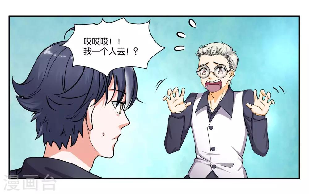 第83话 志在必得-第89话