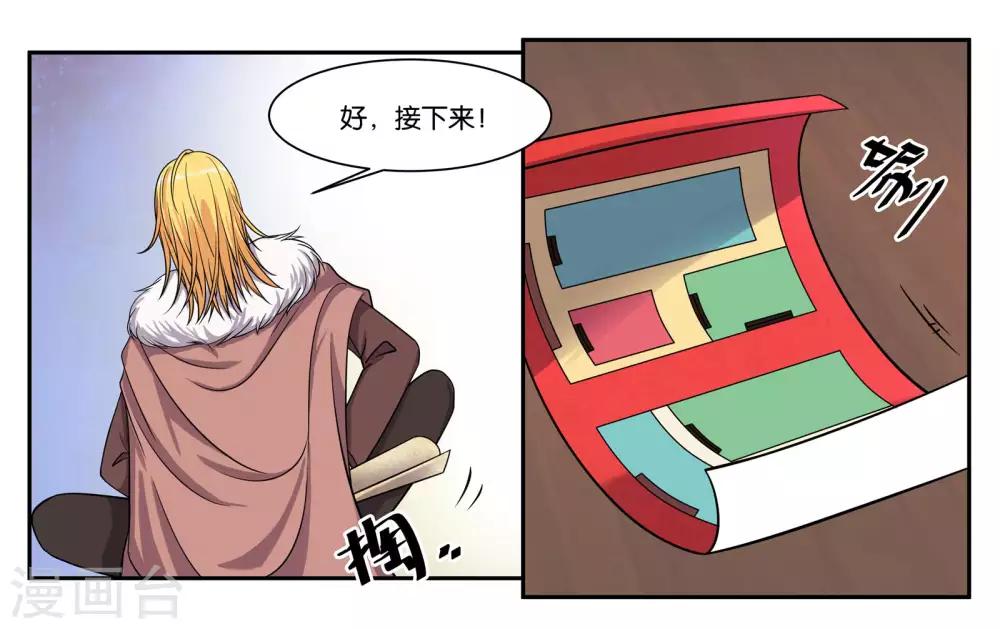 第83话 志在必得-第89话