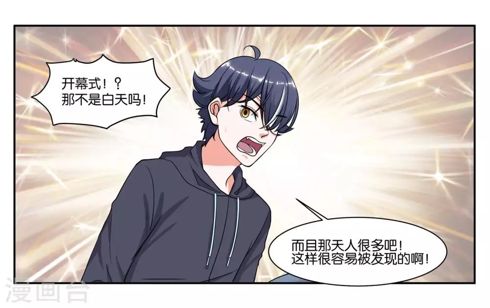 第83话 志在必得-第89话