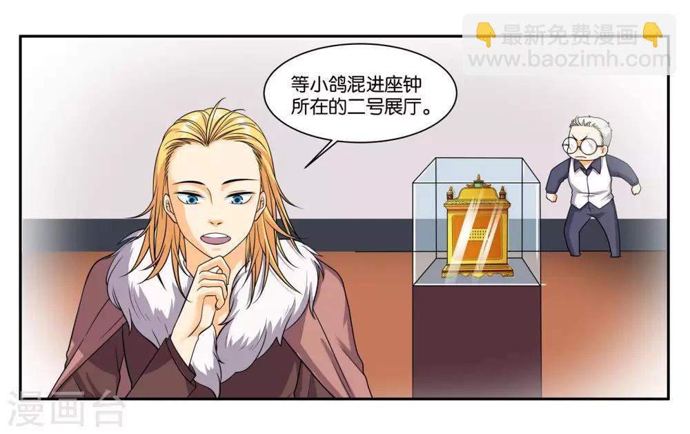 第83话 志在必得-第89话