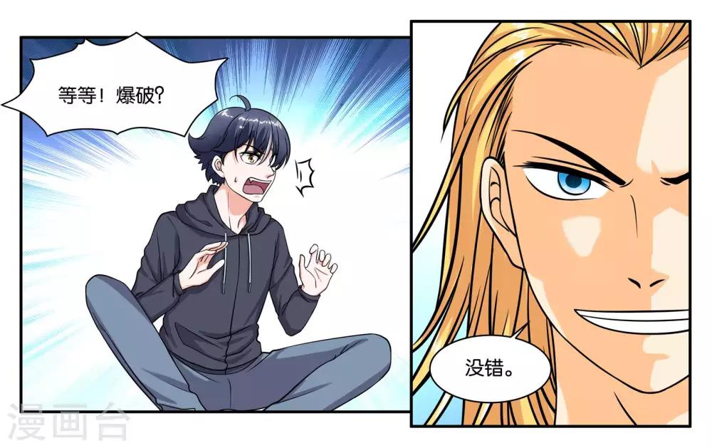 第83话 志在必得-第89话
