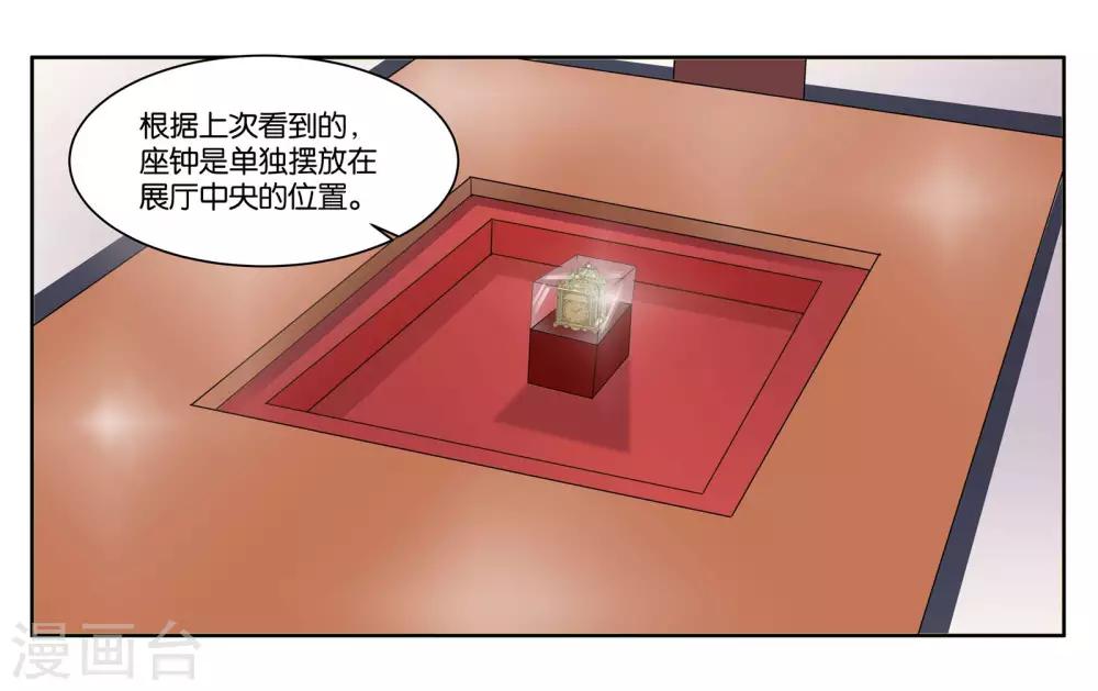 第83话 志在必得-第89话