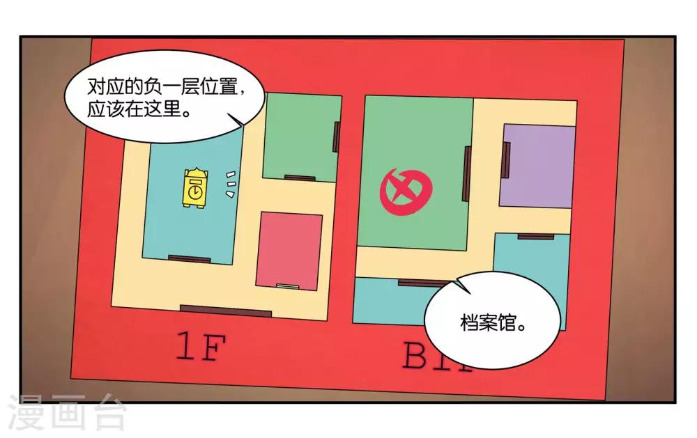 第83话 志在必得-第89话