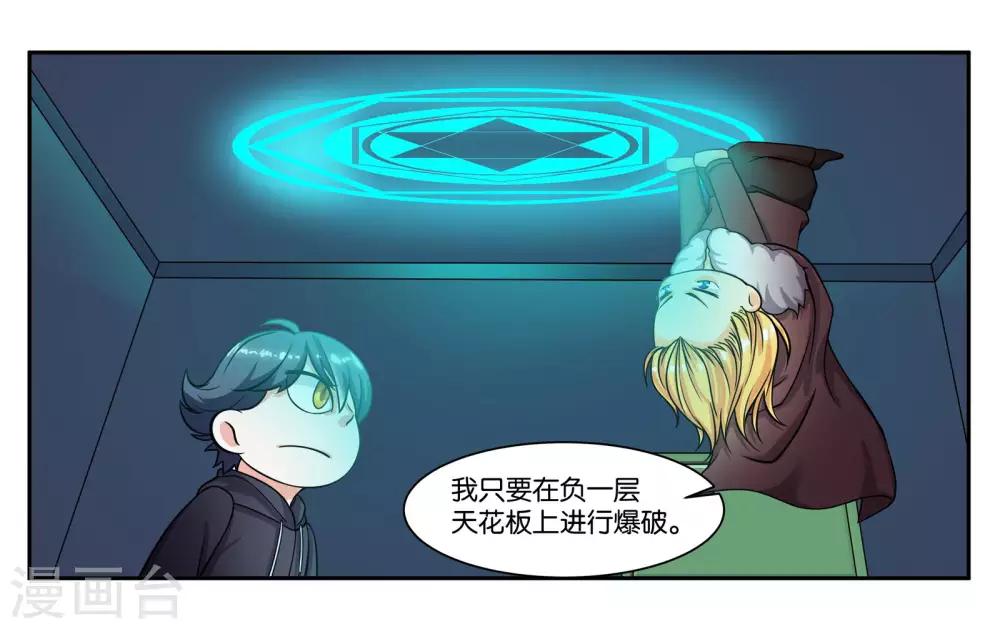 第83话 志在必得-第89话