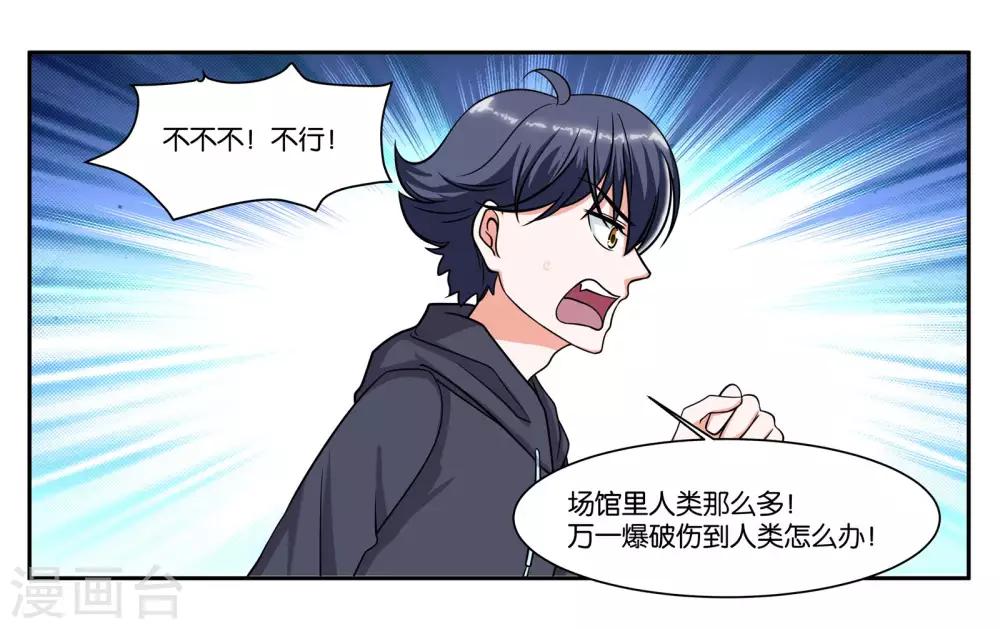 第83话 志在必得-第89话