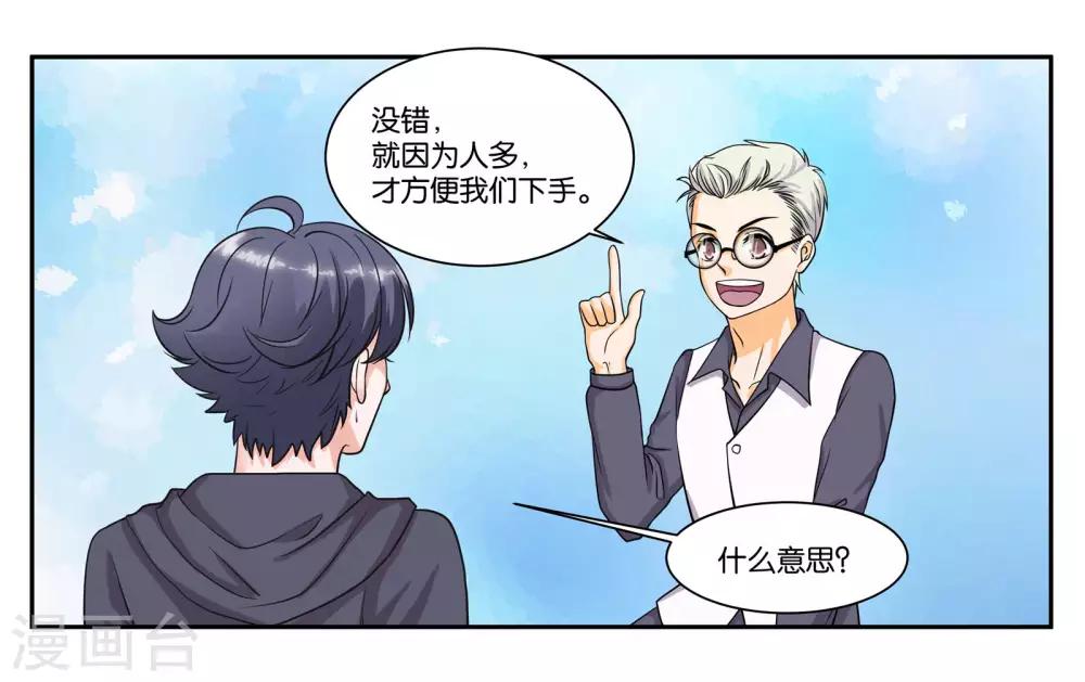 第83话 志在必得-第89话