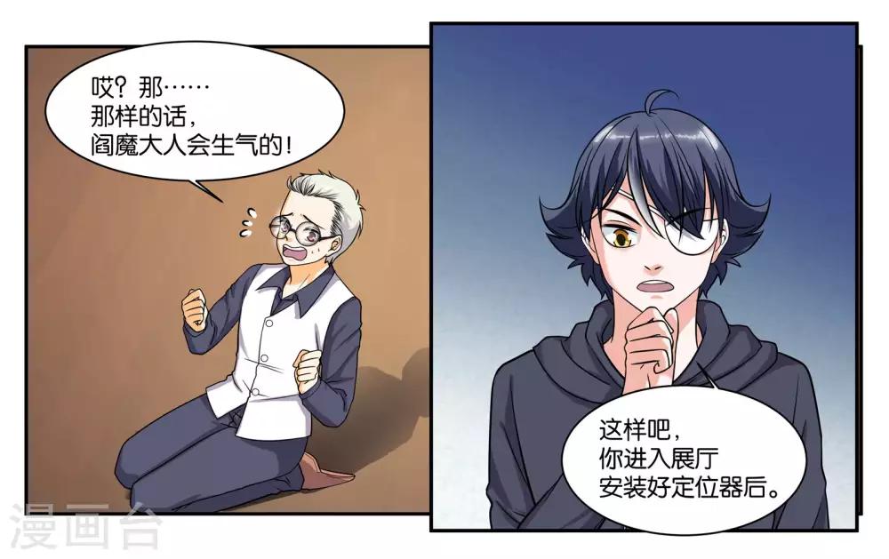 第83话 志在必得-第89话