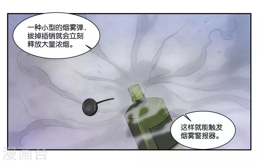第83话 志在必得-第89话