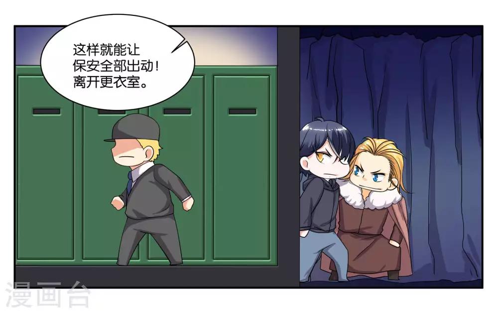 第83话 志在必得-第89话