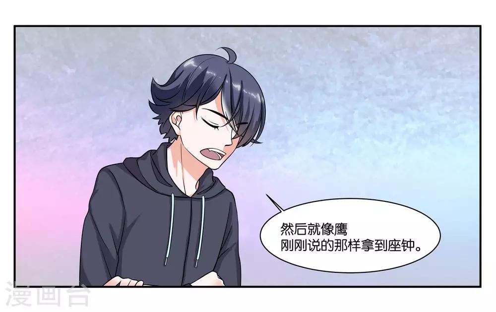 第83话 志在必得-第89话