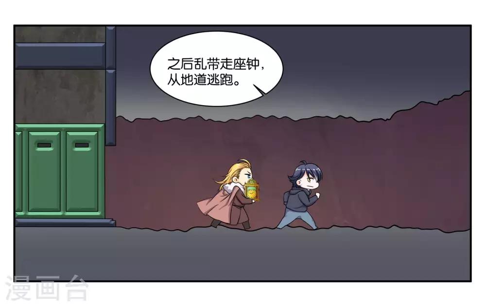 第83话 志在必得-第89话