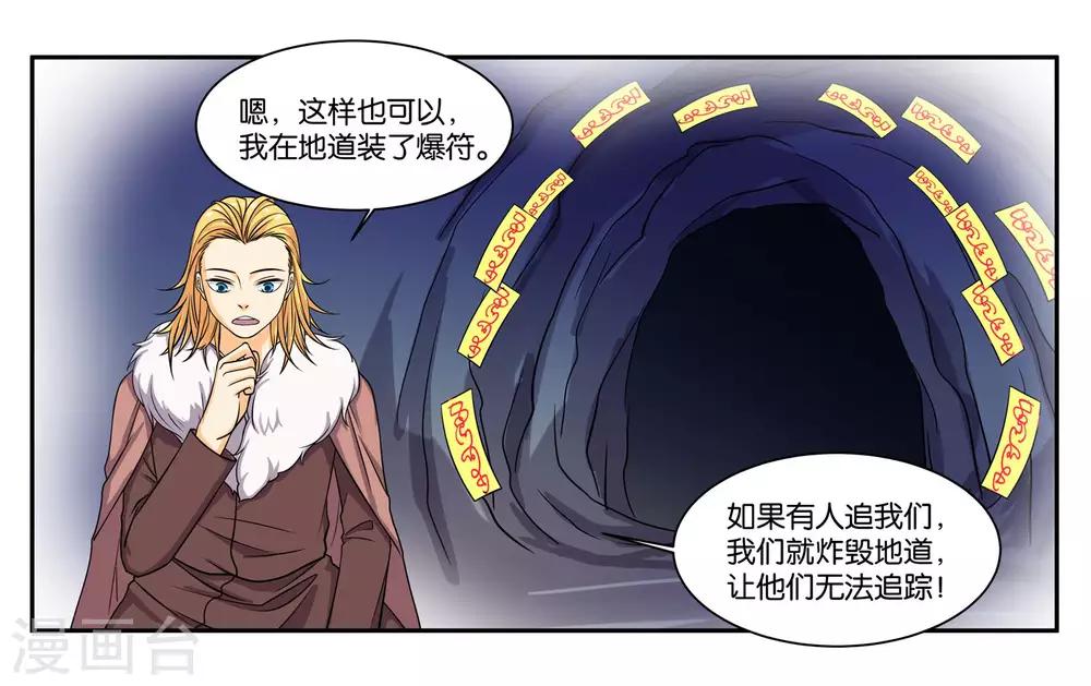 第83话 志在必得-第89话