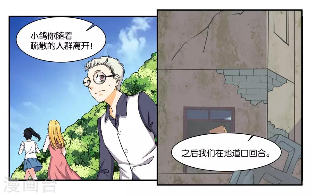 第83话 志在必得-第89话
