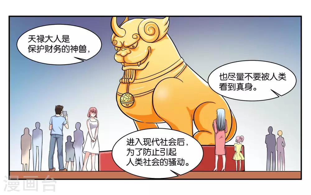 第83话 志在必得-第89话