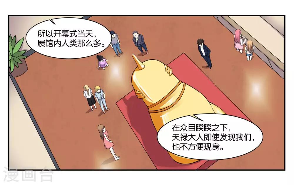 第83话 志在必得-第89话