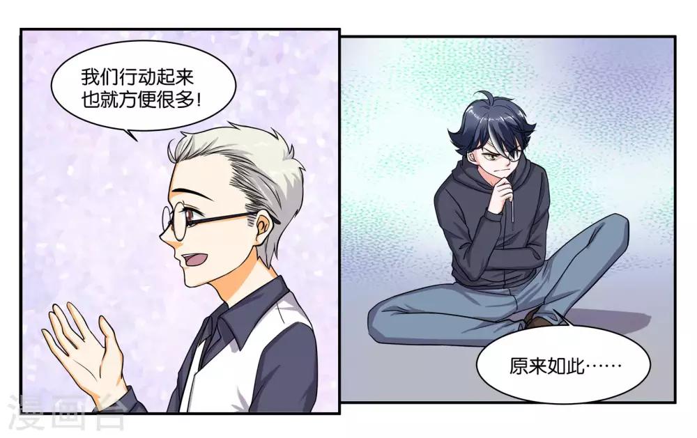 第83话 志在必得-第89话