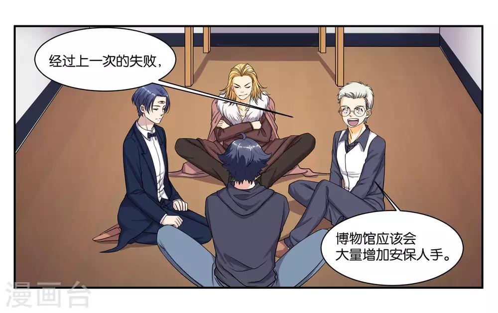 第83话 志在必得-第89话