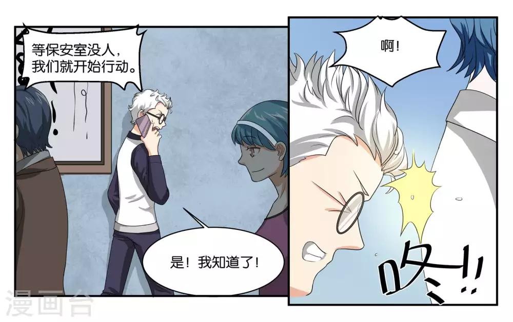 第85话 计划与变化-第91话