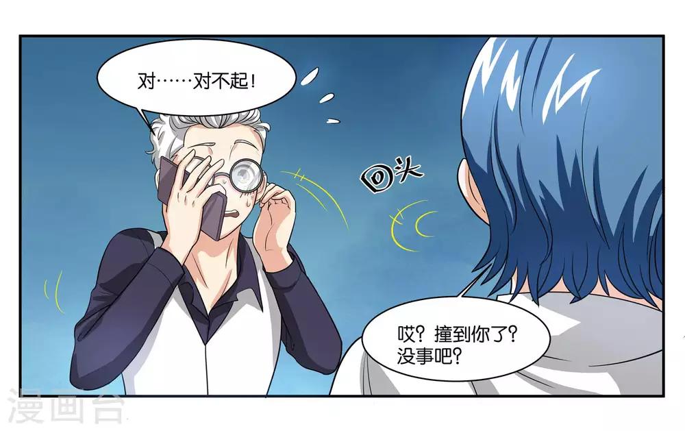 第85话 计划与变化-第91话