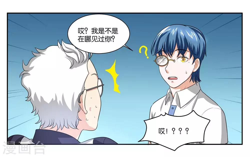 第85话 计划与变化-第91话