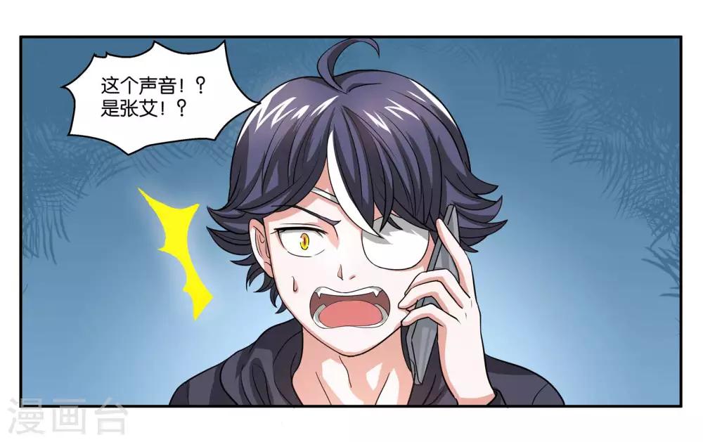 第85话 计划与变化-第91话