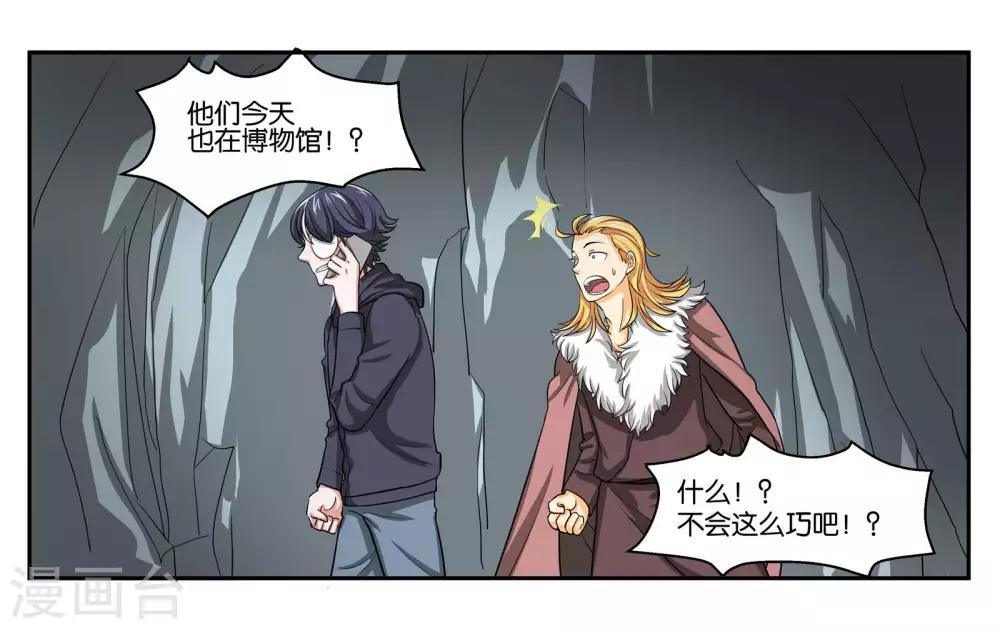 第85话 计划与变化-第91话