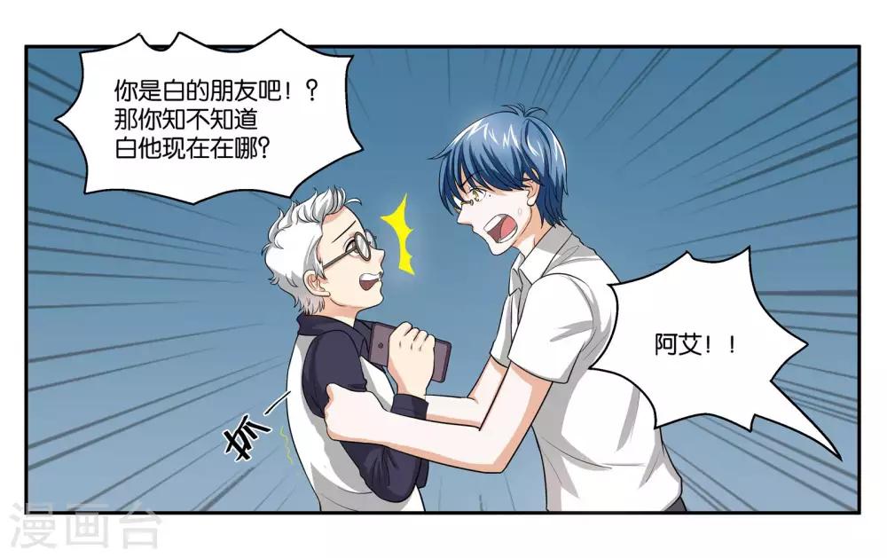 第85话 计划与变化-第91话