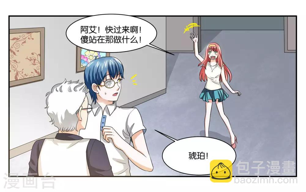 第85话 计划与变化-第91话