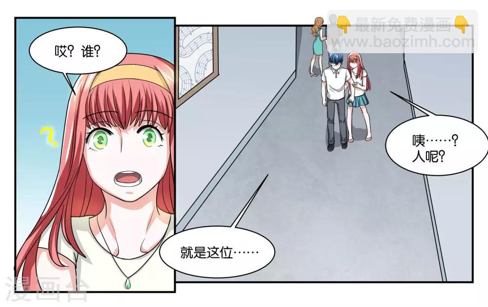 第85话 计划与变化-第91话