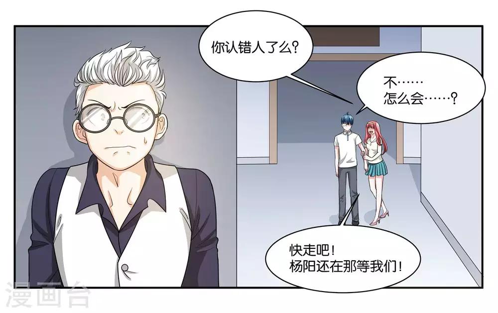 第85话 计划与变化-第91话