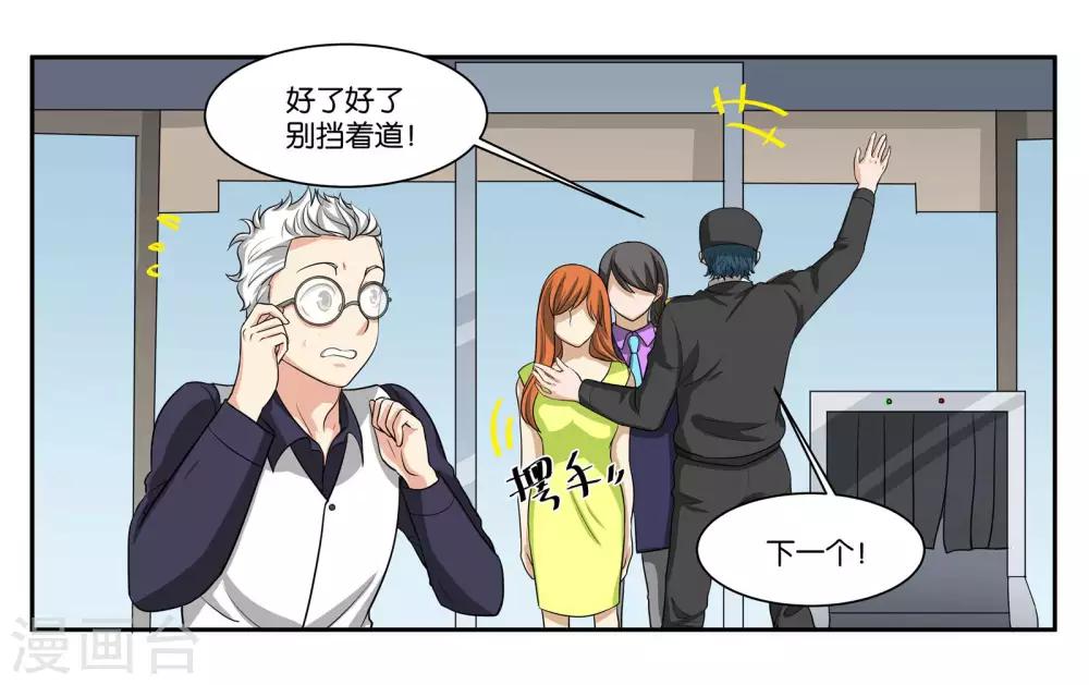 第85话 计划与变化-第91话