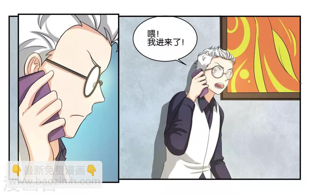 第85话 计划与变化-第91话