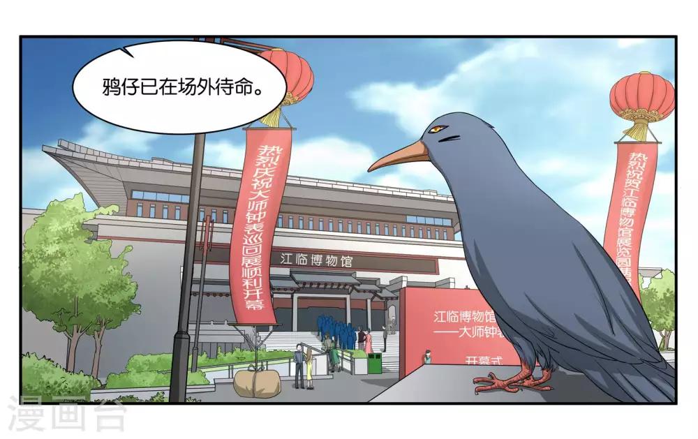 第85话 计划与变化-第91话