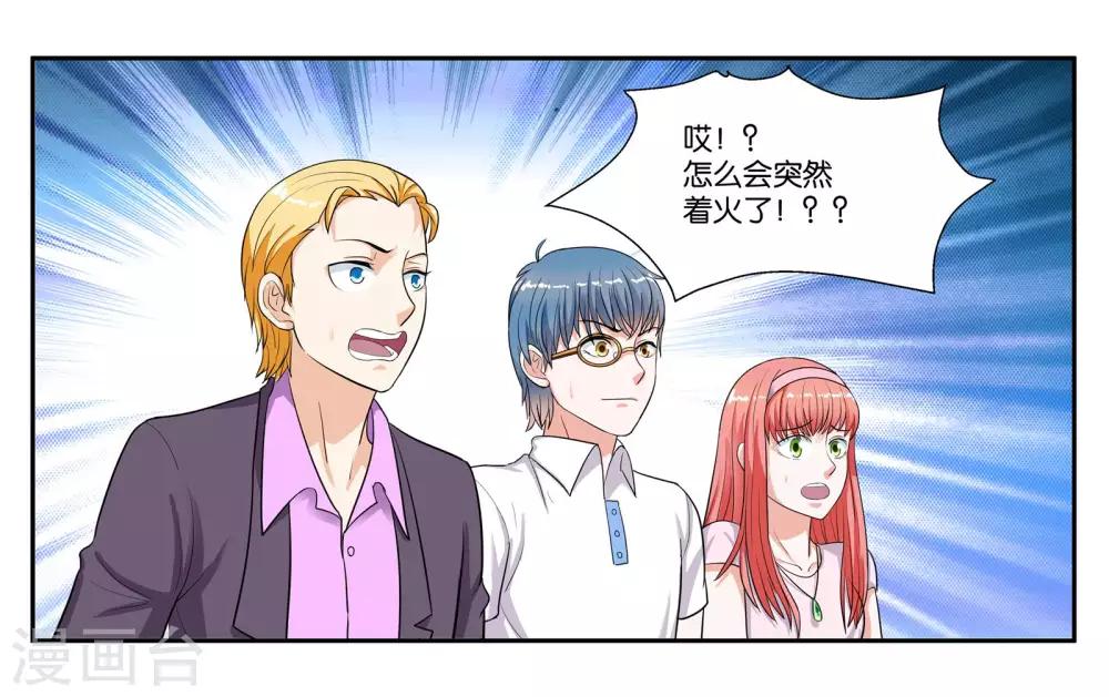 第87话 白色刘海的人-第93话