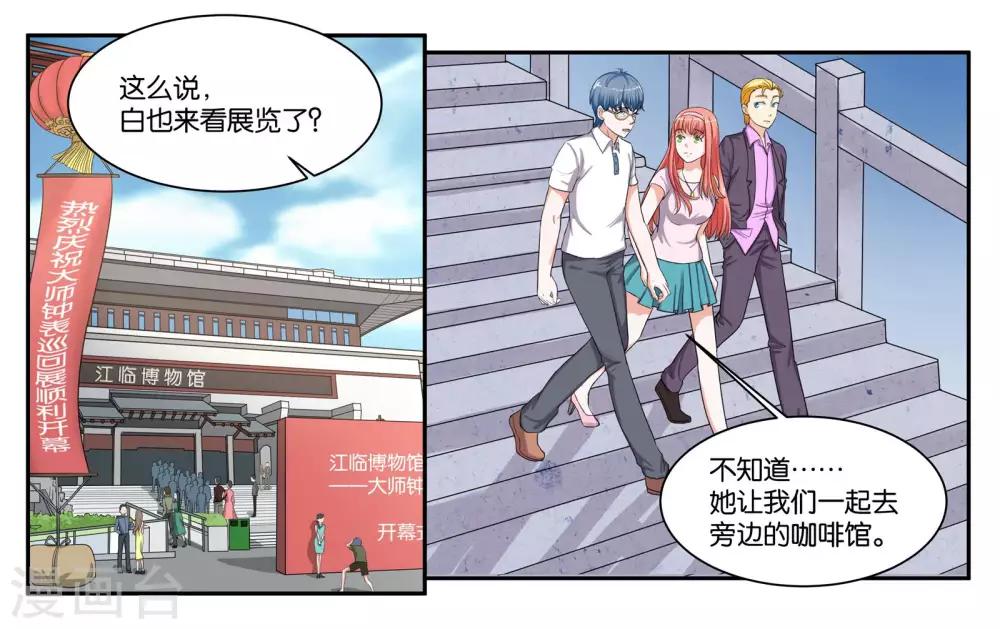 第87话 白色刘海的人-第93话