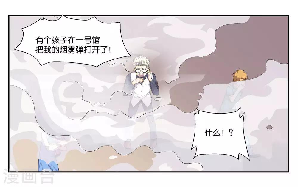 第87话 白色刘海的人-第93话