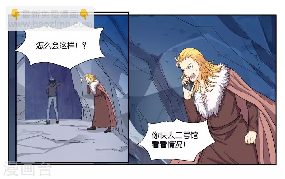 第87话 白色刘海的人-第93话