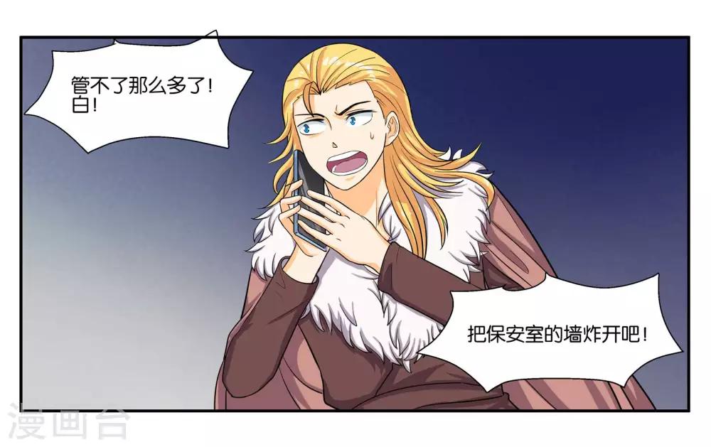 第87话 白色刘海的人-第93话