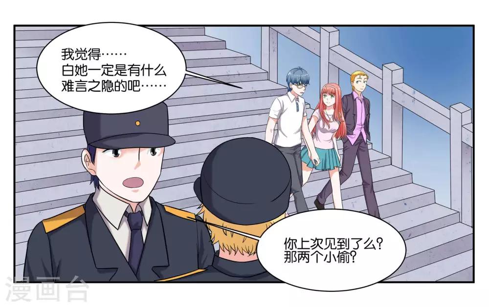 第87话 白色刘海的人-第93话