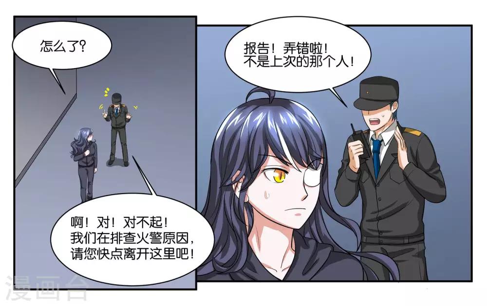 第89话 玉石俱焚-第95话