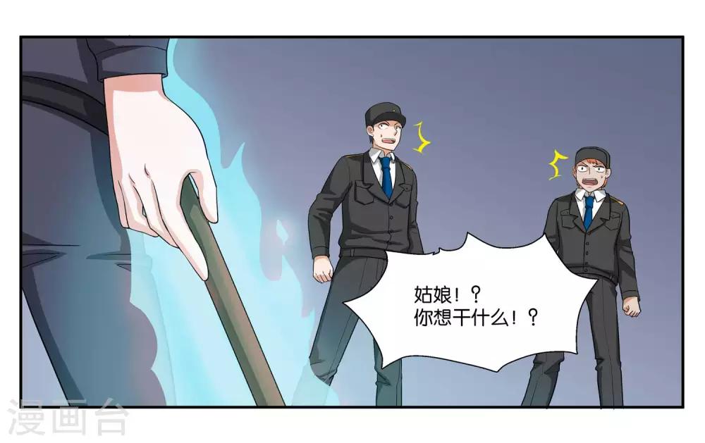 第89话 玉石俱焚-第95话