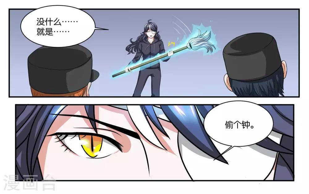 第89话 玉石俱焚-第95话