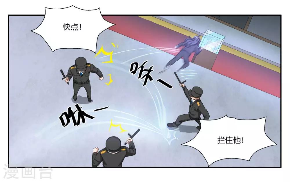 第89话 玉石俱焚-第95话