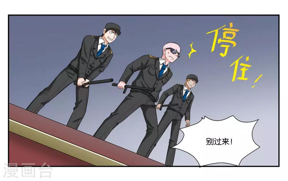 第89话 玉石俱焚-第95话