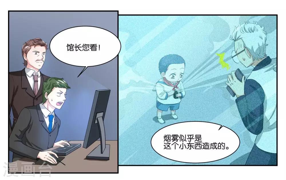 第89话 玉石俱焚-第95话