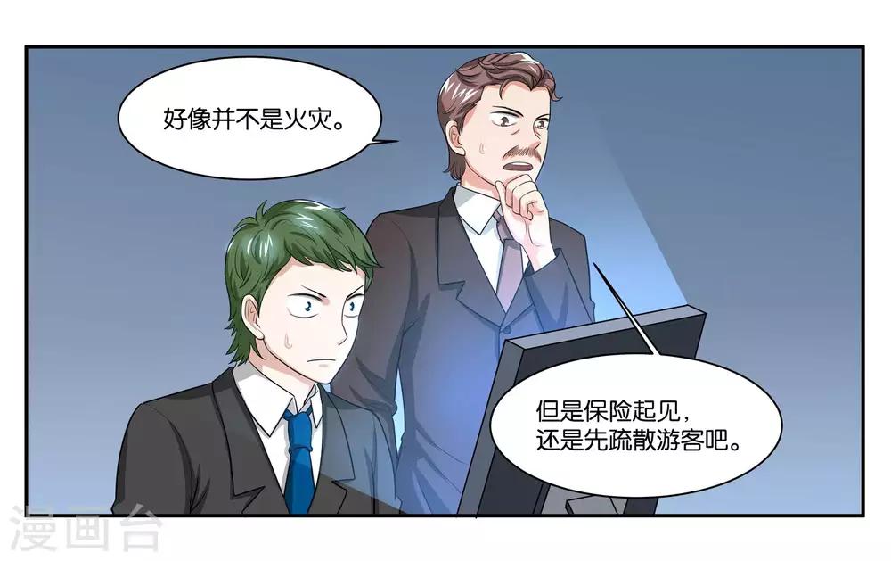 第89话 玉石俱焚-第95话