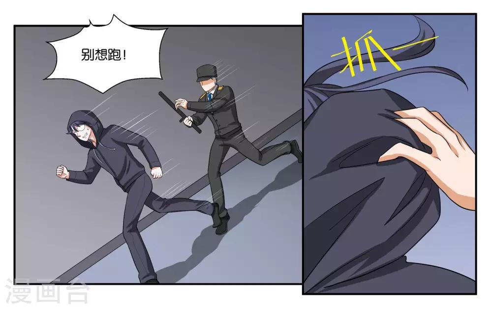 第89话 玉石俱焚-第95话